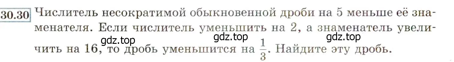 Условие номер 30.30 (27.30) (страница 174) гдз по алгебре 8 класс Мордкович, Александрова, задачник 2 часть