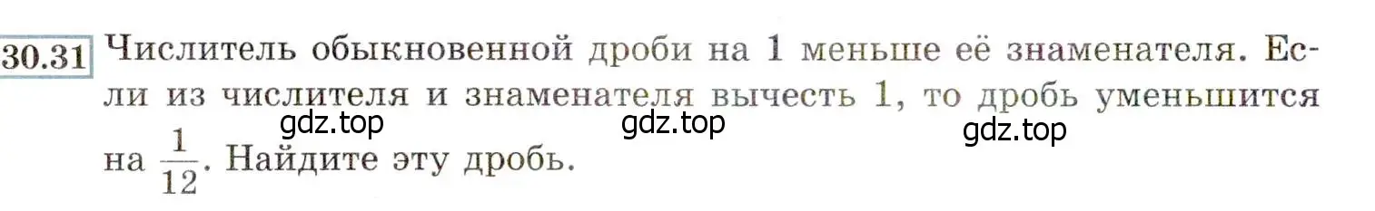 Условие номер 30.31 (27.31) (страница 174) гдз по алгебре 8 класс Мордкович, Александрова, задачник 2 часть