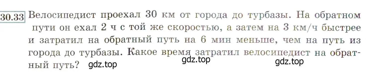 Условие номер 30.33 (27.33) (страница 174) гдз по алгебре 8 класс Мордкович, Александрова, задачник 2 часть