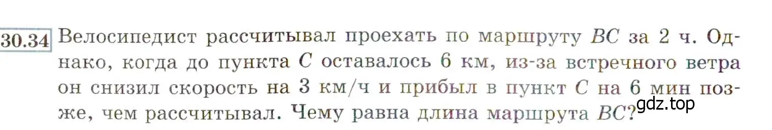 Условие номер 30.34 (27.34) (страница 174) гдз по алгебре 8 класс Мордкович, Александрова, задачник 2 часть