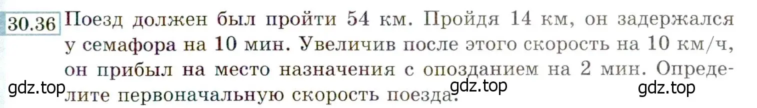 Условие номер 30.36 (27.36) (страница 175) гдз по алгебре 8 класс Мордкович, Александрова, задачник 2 часть