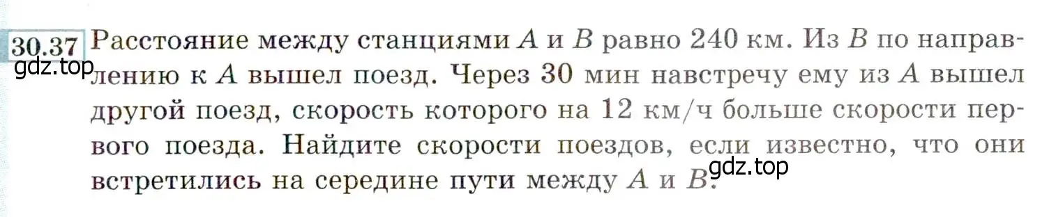 Условие номер 30.37 (27.37) (страница 175) гдз по алгебре 8 класс Мордкович, Александрова, задачник 2 часть