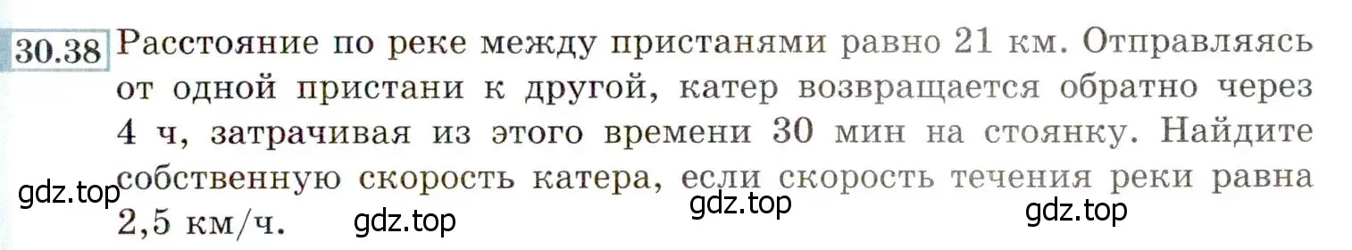 Условие номер 30.38 (27.38) (страница 175) гдз по алгебре 8 класс Мордкович, Александрова, задачник 2 часть