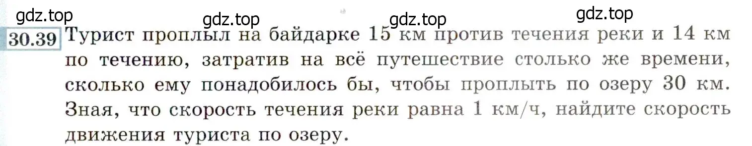 Условие номер 30.39 (27.39) (страница 175) гдз по алгебре 8 класс Мордкович, Александрова, задачник 2 часть