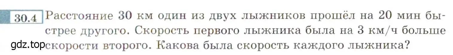 Условие номер 30.4 (27.4) (страница 171) гдз по алгебре 8 класс Мордкович, Александрова, задачник 2 часть