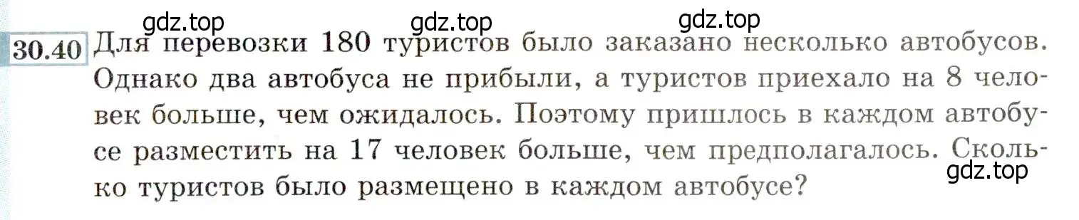 Условие номер 30.40 (27.40) (страница 175) гдз по алгебре 8 класс Мордкович, Александрова, задачник 2 часть