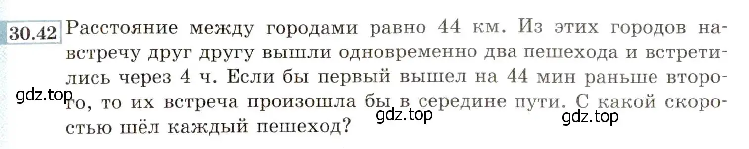 Условие номер 30.42 (27.42) (страница 175) гдз по алгебре 8 класс Мордкович, Александрова, задачник 2 часть