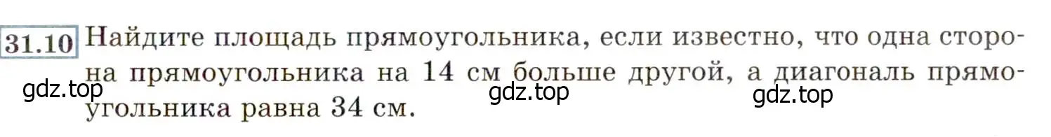 Условие номер 31.10 (28.10) (страница 177) гдз по алгебре 8 класс Мордкович, Александрова, задачник 2 часть