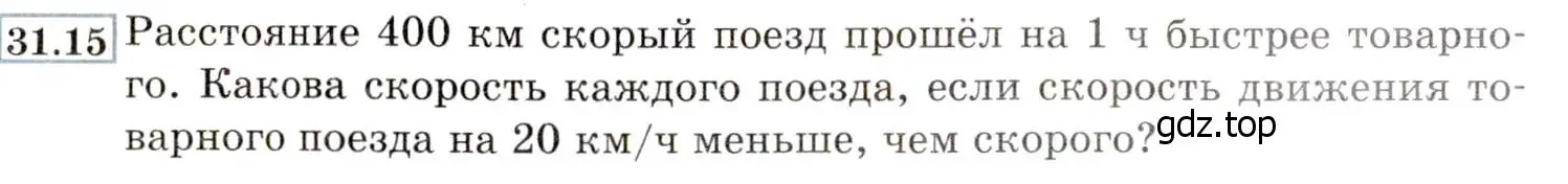 Условие номер 31.15 (28.15) (страница 178) гдз по алгебре 8 класс Мордкович, Александрова, задачник 2 часть