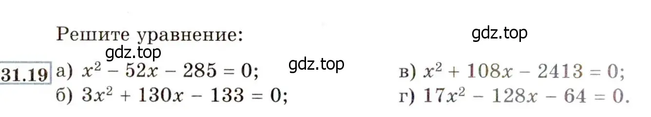 Условие номер 31.19 (28.19) (страница 178) гдз по алгебре 8 класс Мордкович, Александрова, задачник 2 часть