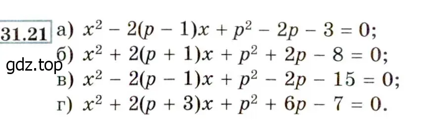 Условие номер 31.21 (28.21) (страница 178) гдз по алгебре 8 класс Мордкович, Александрова, задачник 2 часть