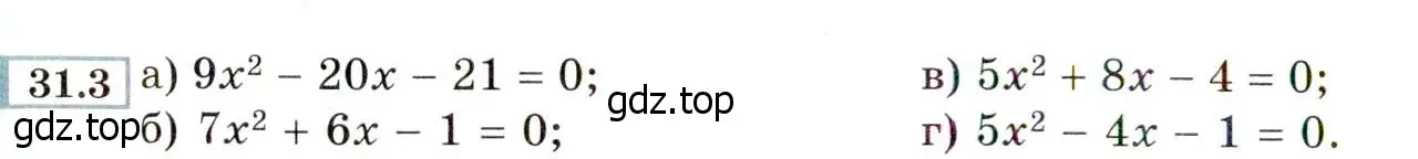 Условие номер 31.3 (28.3) (страница 176) гдз по алгебре 8 класс Мордкович, Александрова, задачник 2 часть