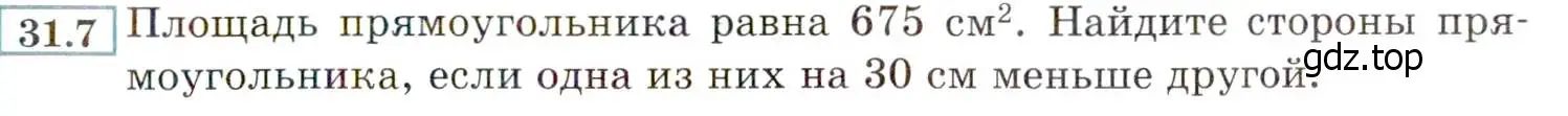 Условие номер 31.7 (28.7) (страница 177) гдз по алгебре 8 класс Мордкович, Александрова, задачник 2 часть