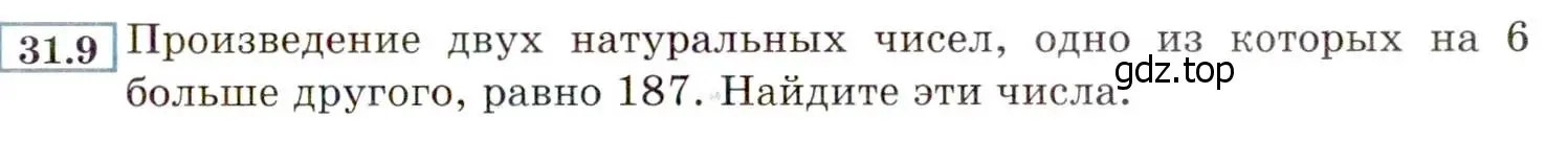 Условие номер 31.9 (28.9) (страница 177) гдз по алгебре 8 класс Мордкович, Александрова, задачник 2 часть