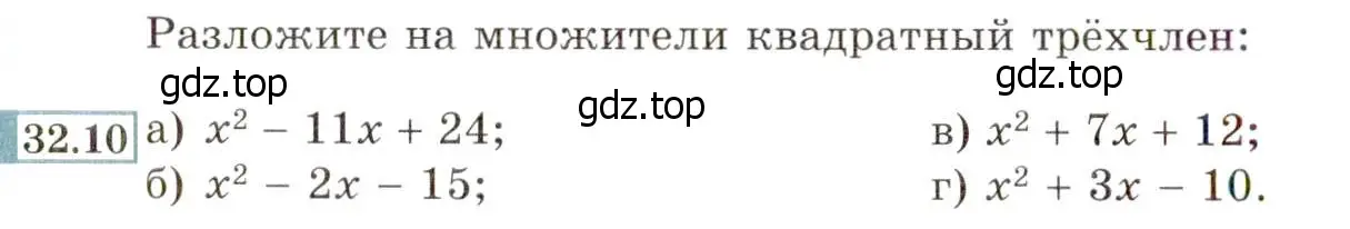 Условие номер 32.10 (29.10) (страница 180) гдз по алгебре 8 класс Мордкович, Александрова, задачник 2 часть