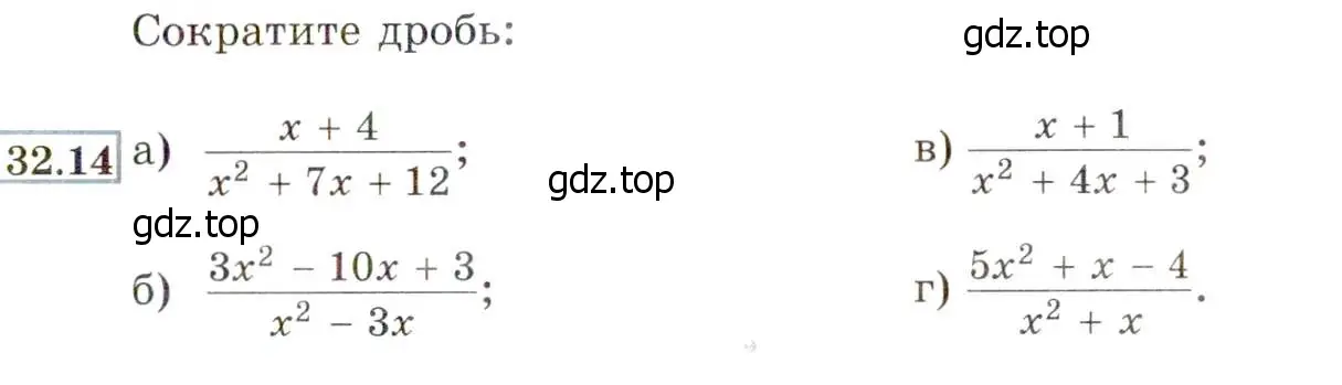 Условие номер 32.14 (29.14) (страница 181) гдз по алгебре 8 класс Мордкович, Александрова, задачник 2 часть
