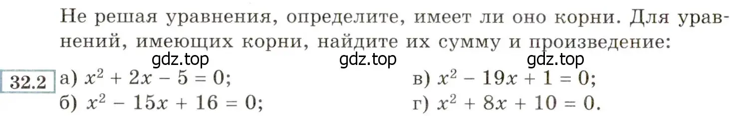 Условие номер 32.2 (29.2) (страница 180) гдз по алгебре 8 класс Мордкович, Александрова, задачник 2 часть