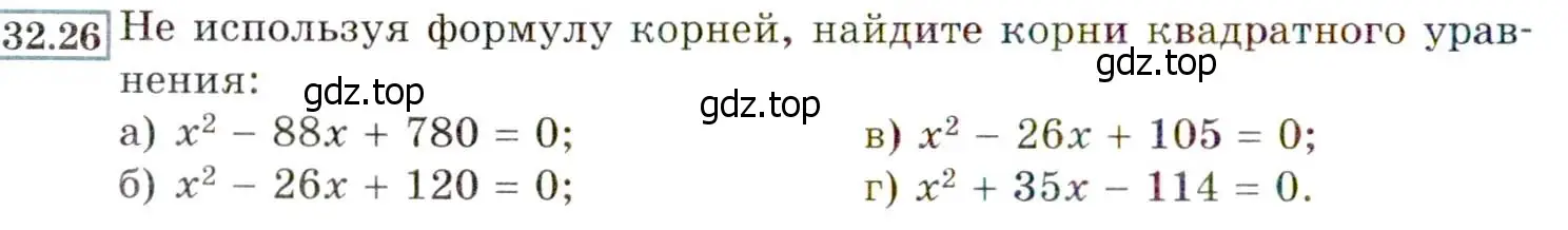 Условие номер 32.26 (29.26) (страница 182) гдз по алгебре 8 класс Мордкович, Александрова, задачник 2 часть