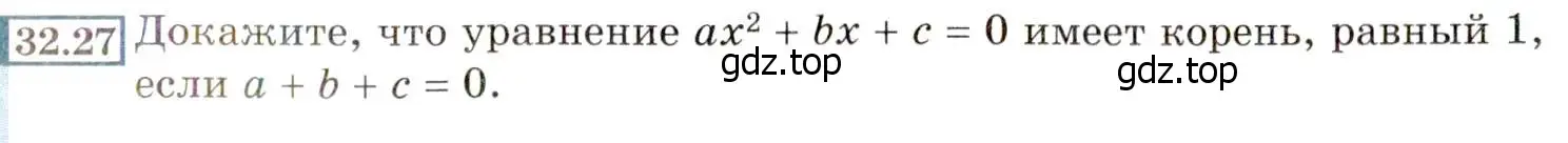 Условие номер 32.27 (29.27) (страница 183) гдз по алгебре 8 класс Мордкович, Александрова, задачник 2 часть