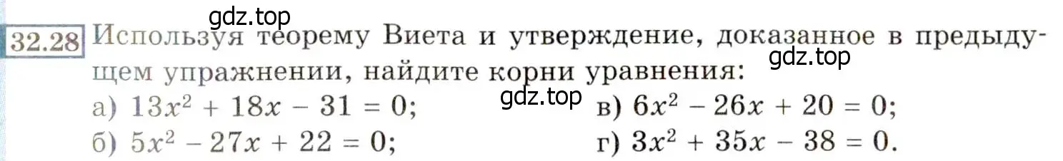 Условие номер 32.28 (29.28) (страница 183) гдз по алгебре 8 класс Мордкович, Александрова, задачник 2 часть