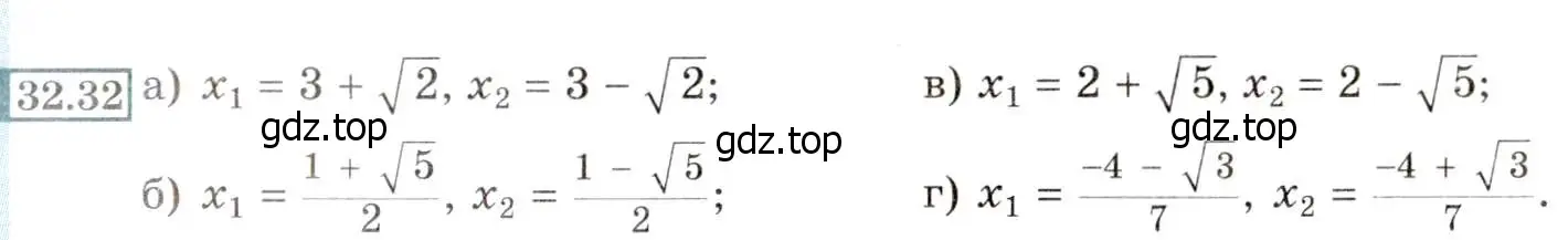 Условие номер 32.32 (29.32) (страница 183) гдз по алгебре 8 класс Мордкович, Александрова, задачник 2 часть