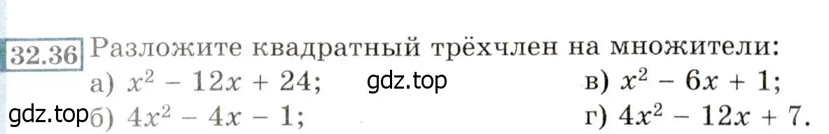 Условие номер 32.36 (29.36) (страница 183) гдз по алгебре 8 класс Мордкович, Александрова, задачник 2 часть