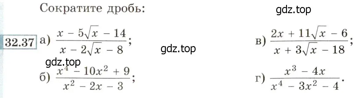 Условие номер 32.37 (29.37) (страница 184) гдз по алгебре 8 класс Мордкович, Александрова, задачник 2 часть
