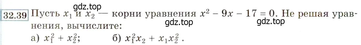 Условие номер 32.39 (29.39) (страница 184) гдз по алгебре 8 класс Мордкович, Александрова, задачник 2 часть