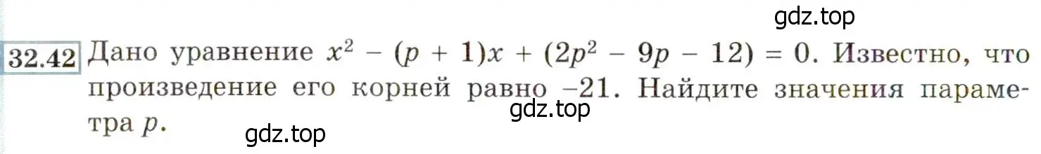 Условие номер 32.42 (29.42) (страница 184) гдз по алгебре 8 класс Мордкович, Александрова, задачник 2 часть