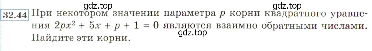 Условие номер 32.44 (29.44) (страница 184) гдз по алгебре 8 класс Мордкович, Александрова, задачник 2 часть