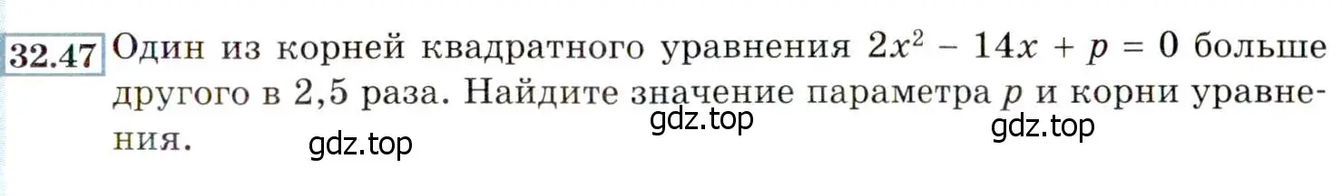 Условие номер 32.47 (29.47) (страница 185) гдз по алгебре 8 класс Мордкович, Александрова, задачник 2 часть