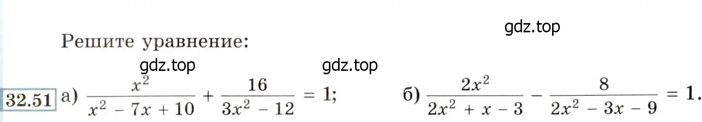 Условие номер 32.51 (29.51) (страница 185) гдз по алгебре 8 класс Мордкович, Александрова, задачник 2 часть