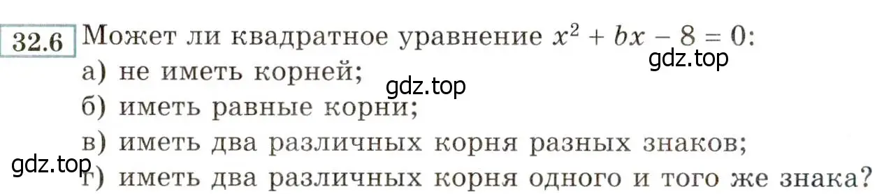 Условие номер 32.6 (29.6) (страница 180) гдз по алгебре 8 класс Мордкович, Александрова, задачник 2 часть