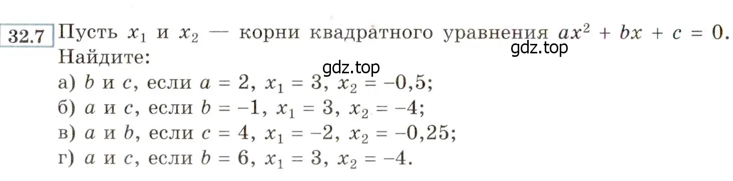 Условие номер 32.7 (29.7) (страница 180) гдз по алгебре 8 класс Мордкович, Александрова, задачник 2 часть