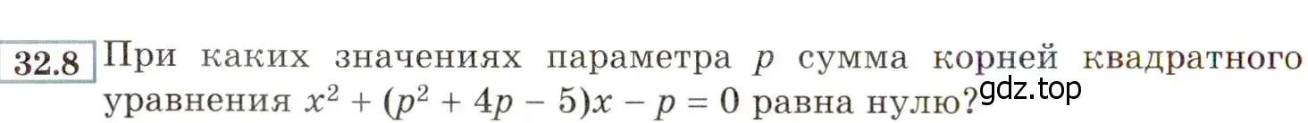 Условие номер 32.8 (29.8) (страница 180) гдз по алгебре 8 класс Мордкович, Александрова, задачник 2 часть