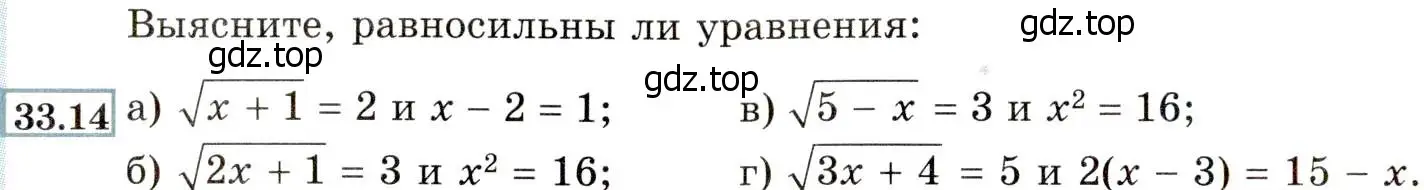 Условие номер 33.14 (30.14) (страница 188) гдз по алгебре 8 класс Мордкович, Александрова, задачник 2 часть