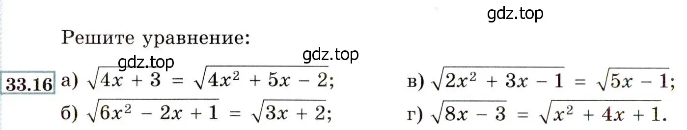 Условие номер 33.16 (30.16) (страница 188) гдз по алгебре 8 класс Мордкович, Александрова, задачник 2 часть