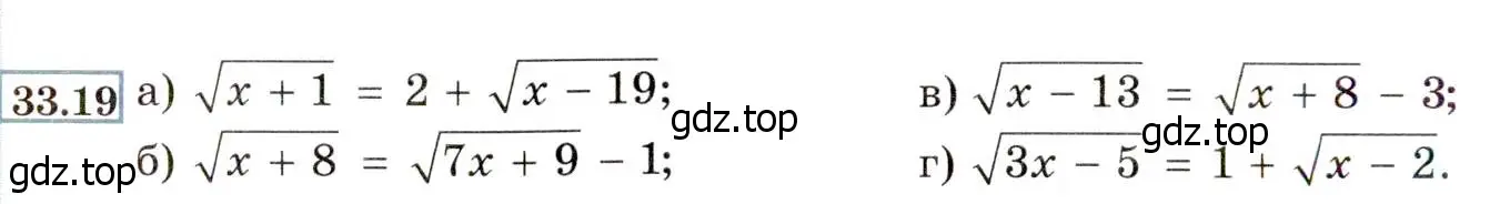 Условие номер 33.19 (30.19) (страница 188) гдз по алгебре 8 класс Мордкович, Александрова, задачник 2 часть