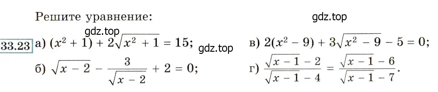 Условие номер 33.23 (30.23) (страница 189) гдз по алгебре 8 класс Мордкович, Александрова, задачник 2 часть