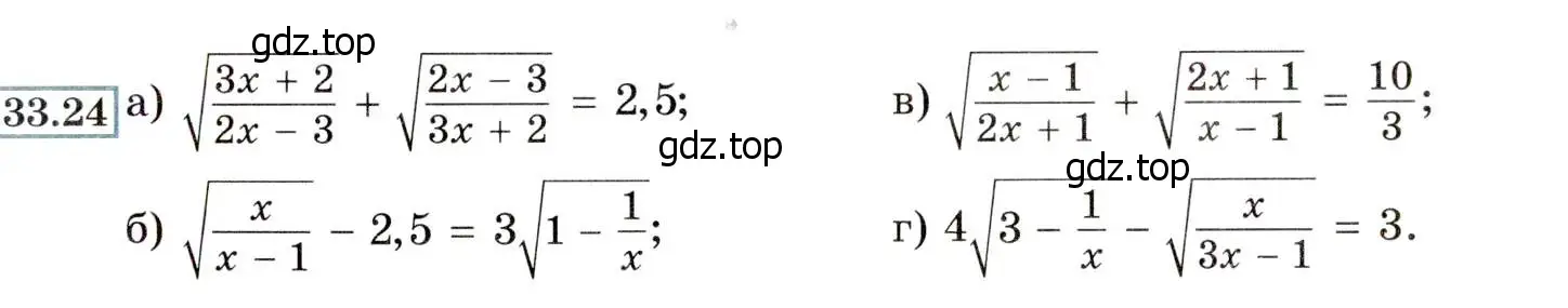 Условие номер 33.24 (30.24) (страница 189) гдз по алгебре 8 класс Мордкович, Александрова, задачник 2 часть