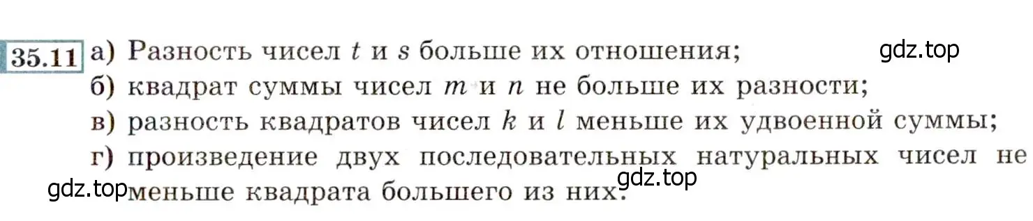 Условие номер 35.11 (31.11) (страница 195) гдз по алгебре 8 класс Мордкович, Александрова, задачник 2 часть