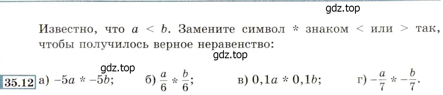 Условие номер 35.12 (31.12) (страница 195) гдз по алгебре 8 класс Мордкович, Александрова, задачник 2 часть