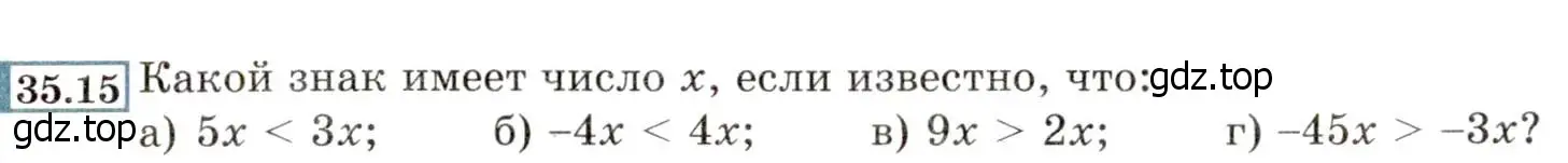 Условие номер 35.15 (31.15) (страница 195) гдз по алгебре 8 класс Мордкович, Александрова, задачник 2 часть