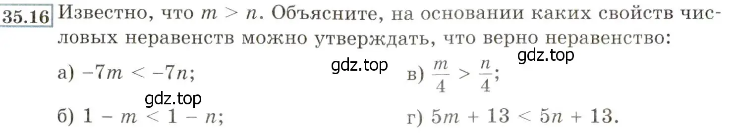 Условие номер 35.16 (31.16) (страница 196) гдз по алгебре 8 класс Мордкович, Александрова, задачник 2 часть