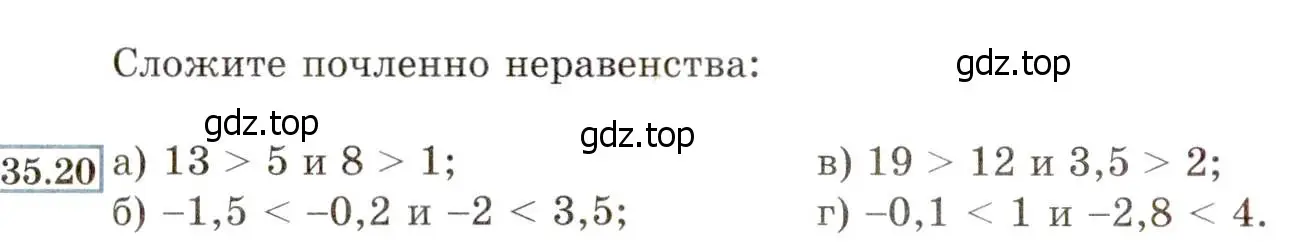 Условие номер 35.20 (31.20) (страница 196) гдз по алгебре 8 класс Мордкович, Александрова, задачник 2 часть