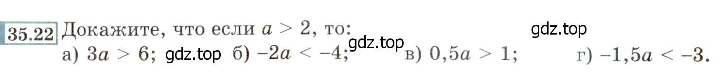 Условие номер 35.22 (31.22) (страница 196) гдз по алгебре 8 класс Мордкович, Александрова, задачник 2 часть