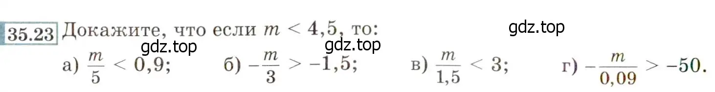 Условие номер 35.23 (31.23) (страница 196) гдз по алгебре 8 класс Мордкович, Александрова, задачник 2 часть