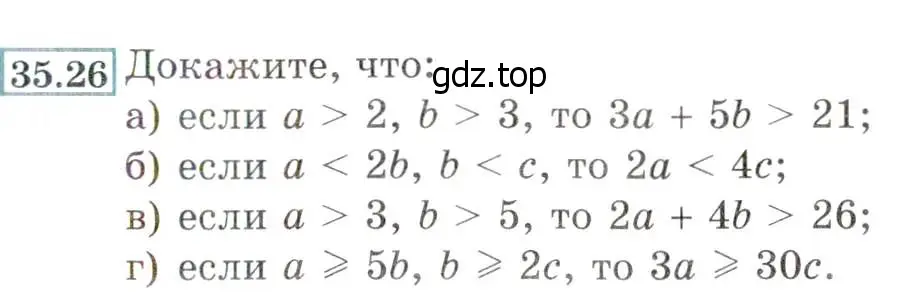 Условие номер 35.26 (31.26) (страница 197) гдз по алгебре 8 класс Мордкович, Александрова, задачник 2 часть