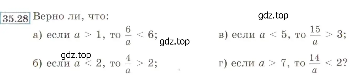 Условие номер 35.28 (31.28) (страница 197) гдз по алгебре 8 класс Мордкович, Александрова, задачник 2 часть