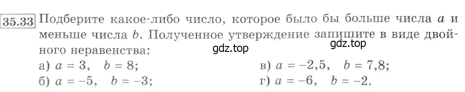 Условие номер 35.33 (31.33) (страница 197) гдз по алгебре 8 класс Мордкович, Александрова, задачник 2 часть